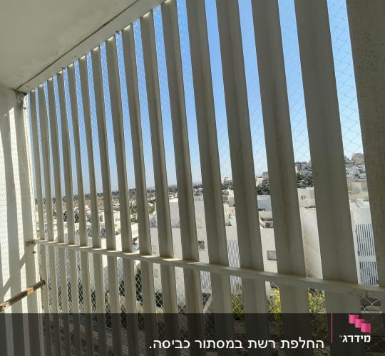 רשת הגנה על מרפסת עם נוף עירוני